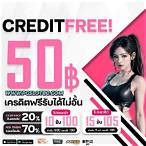 full slot เครดิตฟรี50